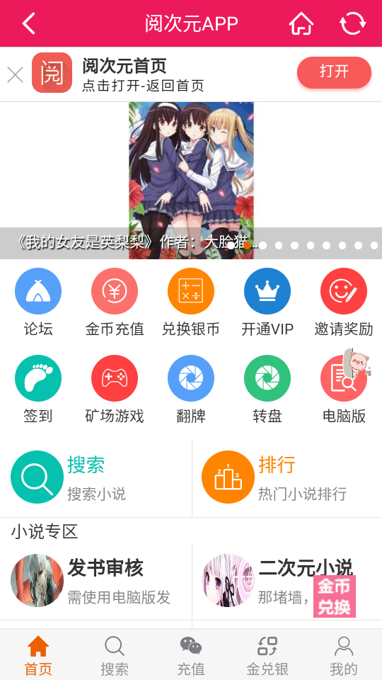 阅次元APP