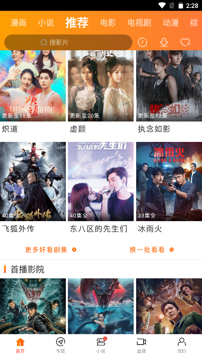 新米视频app  第2张