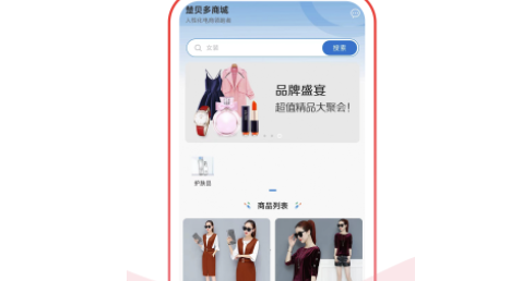 楚贝多商城APP