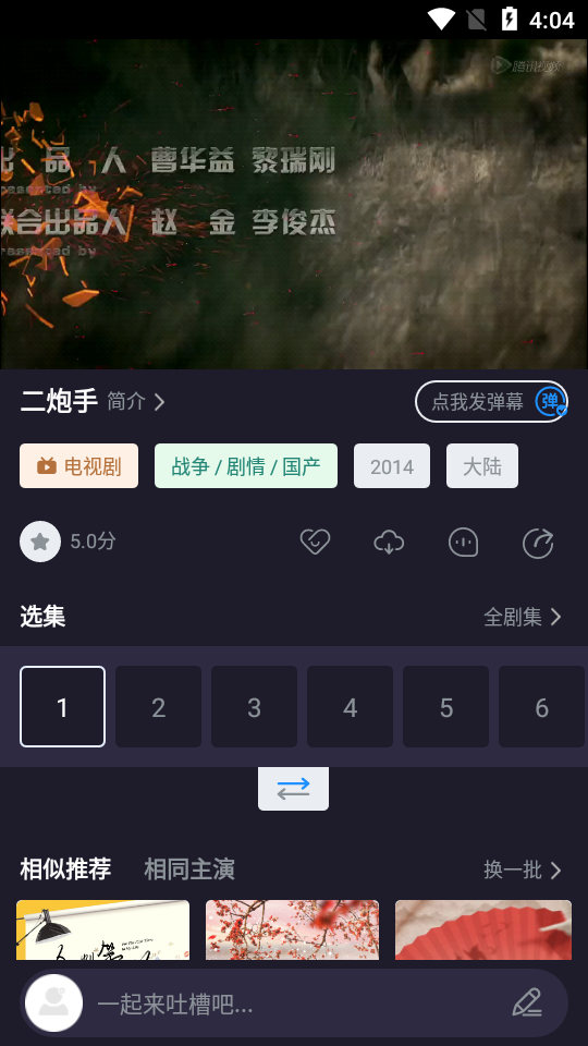 梦狐影视APP