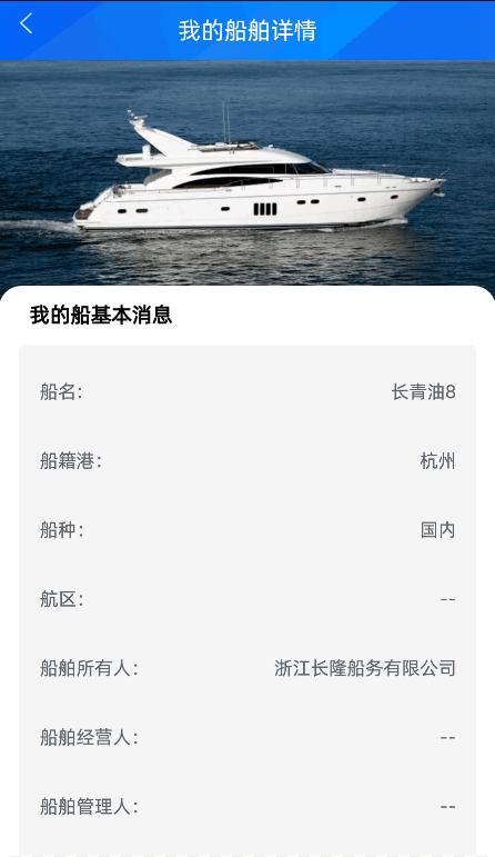 浙海行APP
