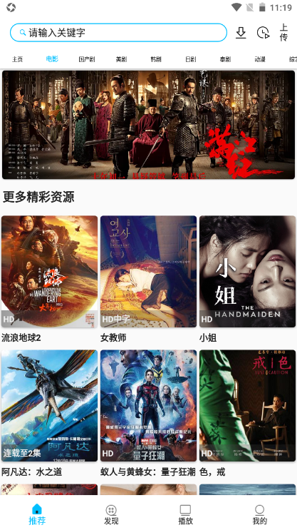 影视王朝APP