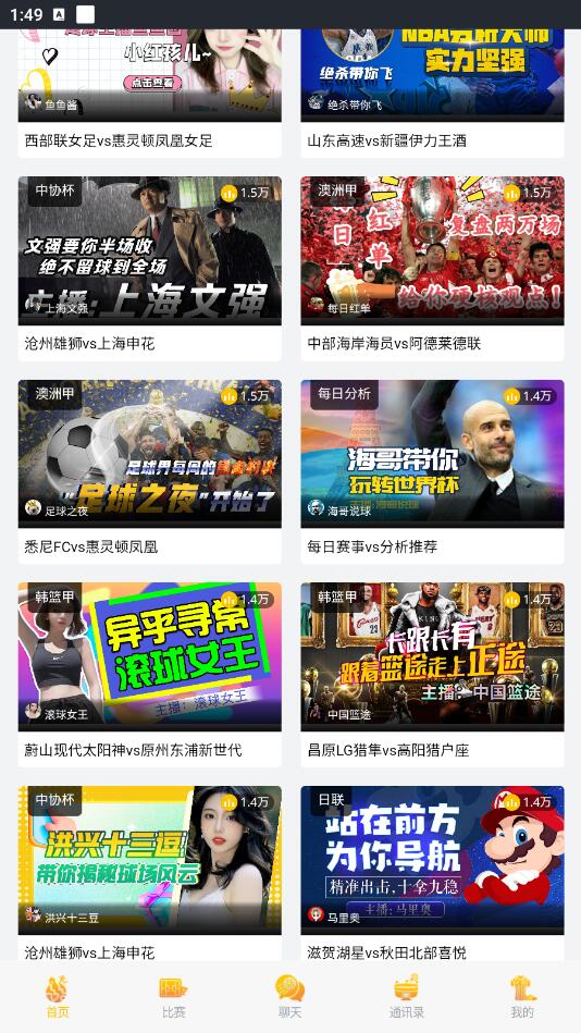 A直播APP