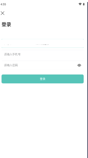 作业轨迹APP
