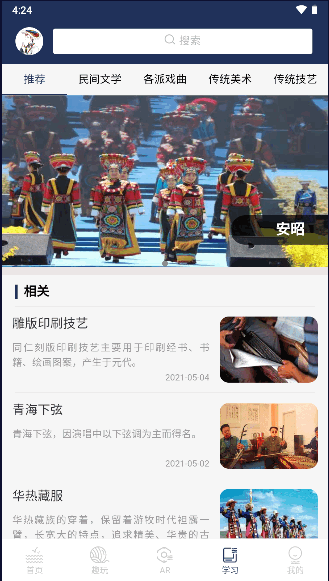印象青海APP