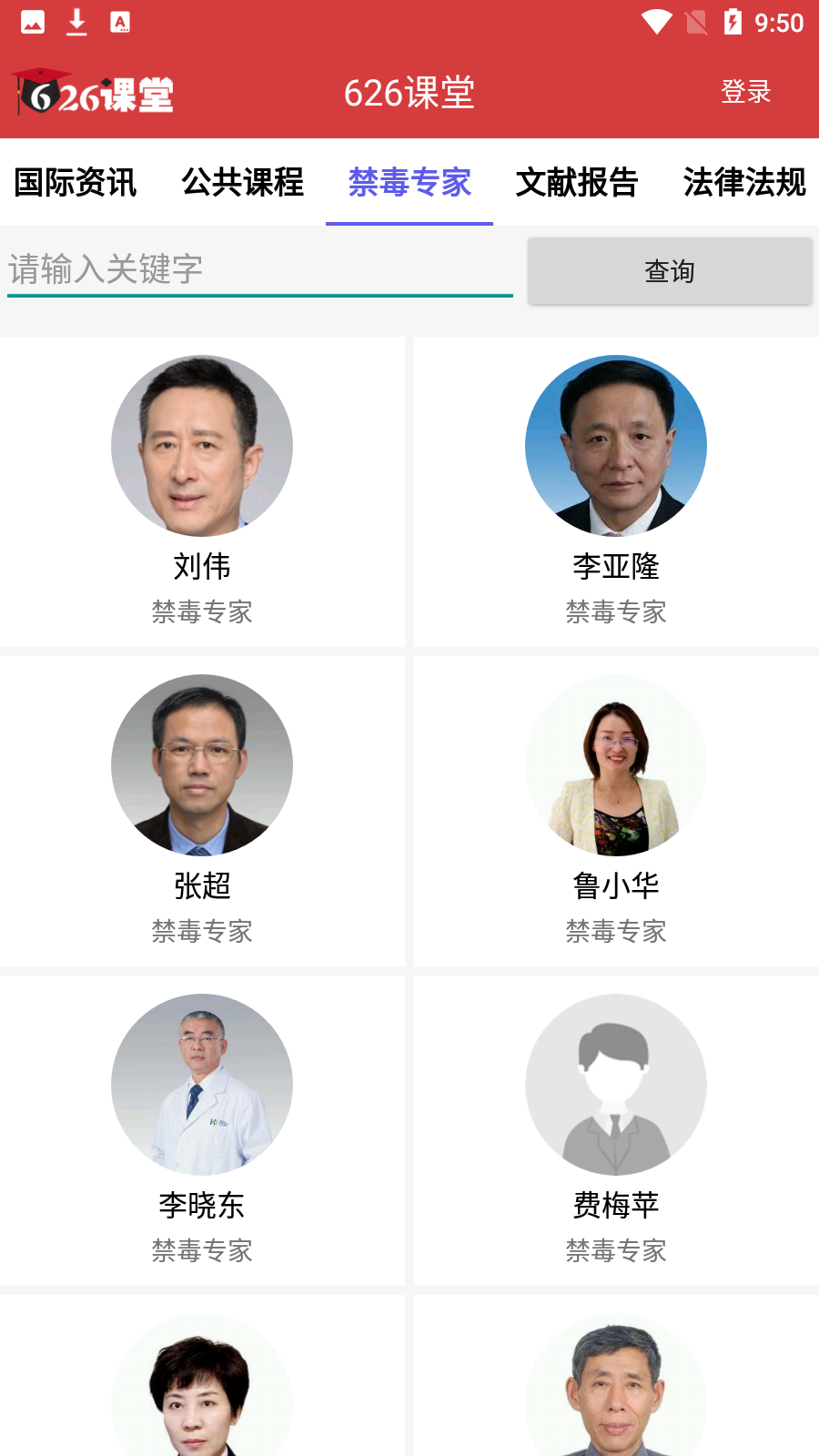 626课堂app