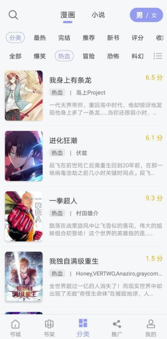 123漫画APP