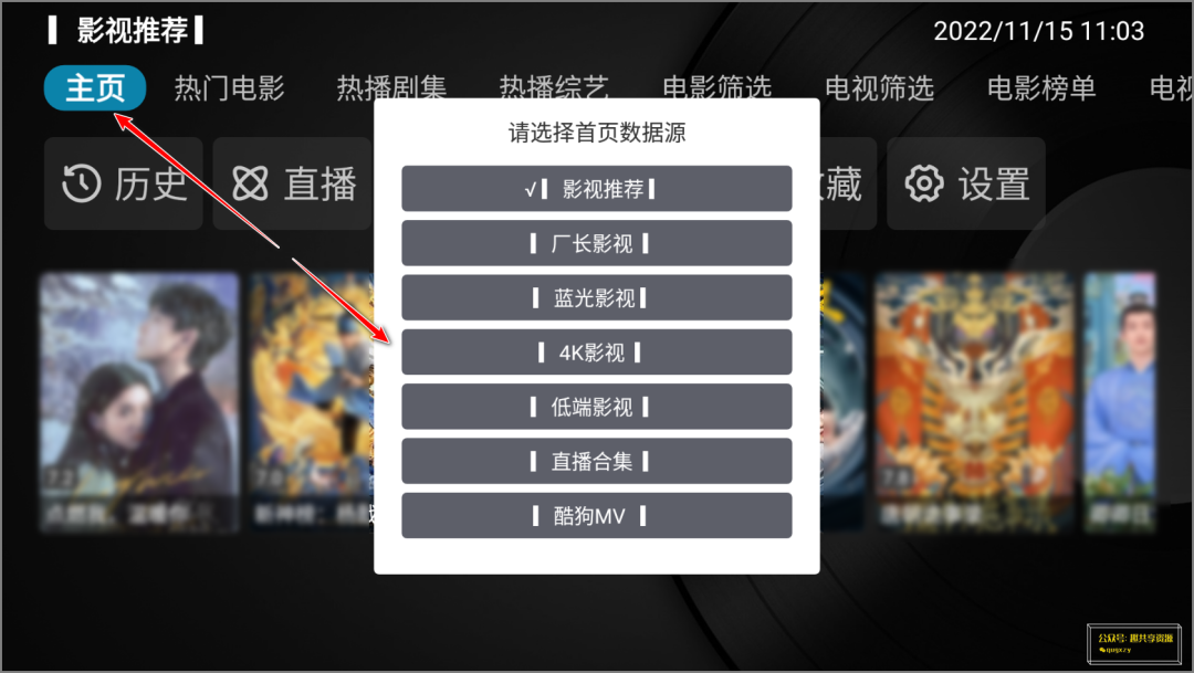 星辰影视APP