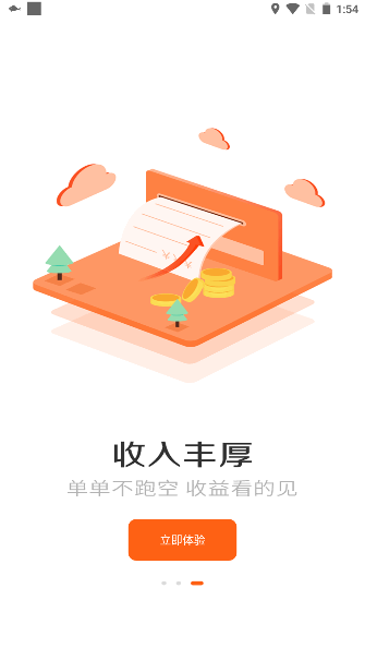耿师傅司机APP