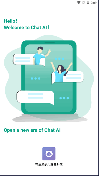 图灵Chat Ai软件