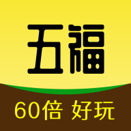 五福宝盒APP 五福宝盒APP