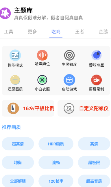 主题盒APP