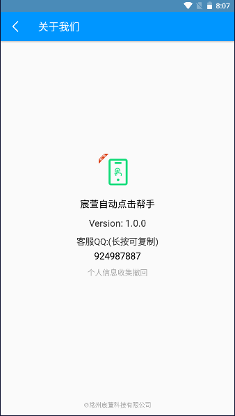宸萱自动点击帮手app
