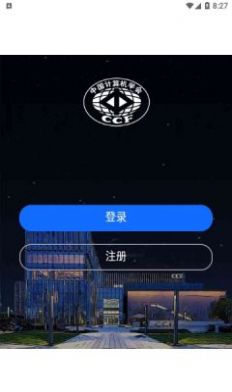 CCFLink APP