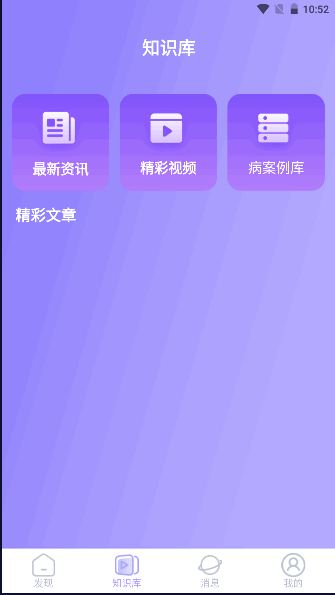 抖小医APP