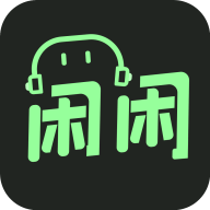 闲闲语音APP