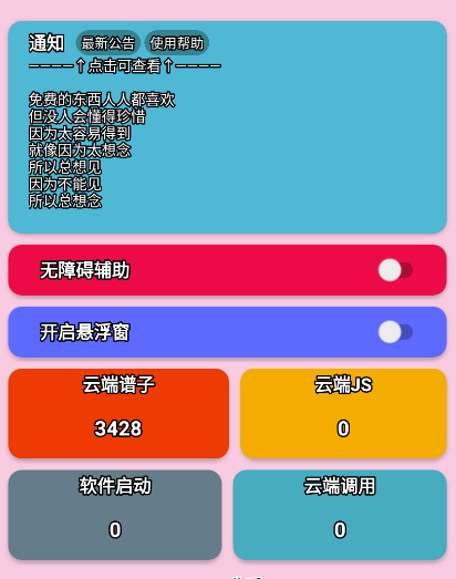 柒猫自动弹琴软件