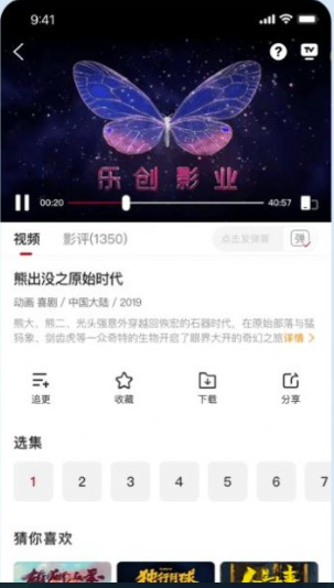 星晴视频app
