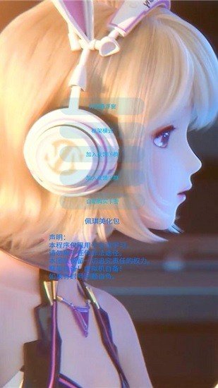 x美化插件