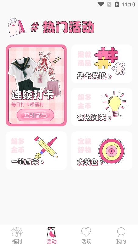 冠莜邦次元番单APP