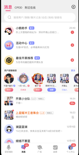 小鹅娱音APP