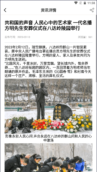 八达岭陵园APP