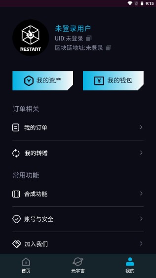 RESTART元宇宙app