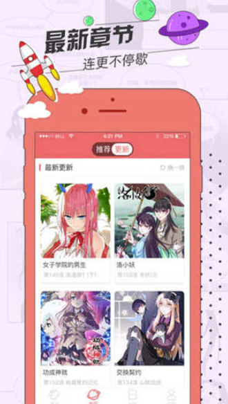 草莓动漫APP