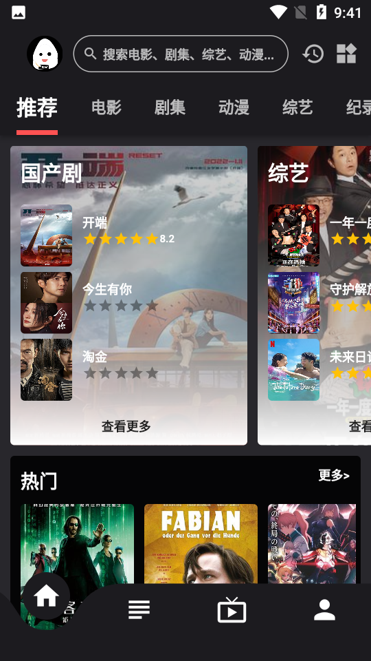 蛋播影院APP