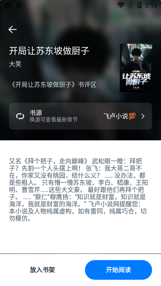 pp阅读安卓版