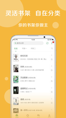 黑猫阅读app