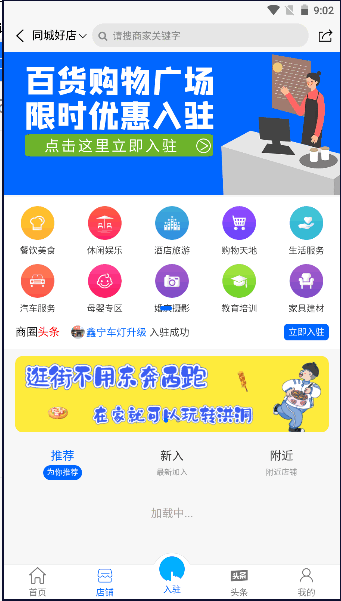掌上洪洞app