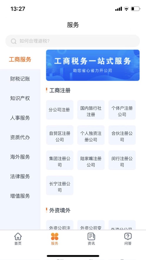 联贝财务APP