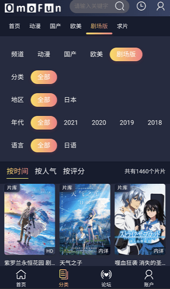 omofun tv软件