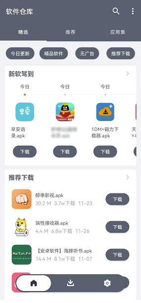 神侠软件库APP