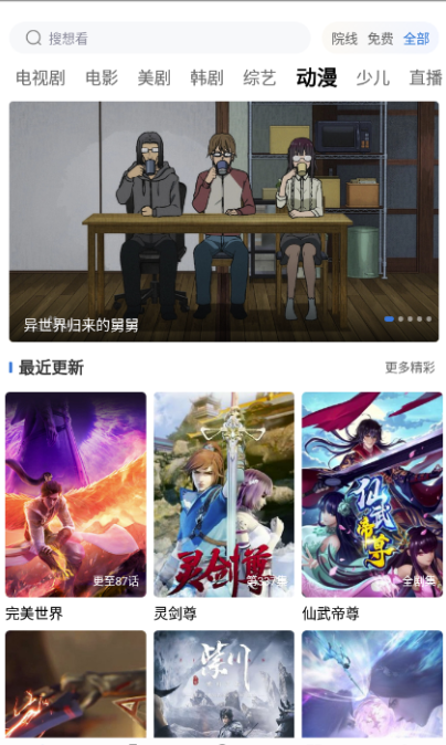 快狗影视APP