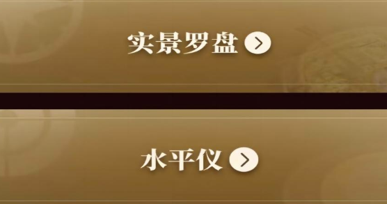 传统罗盘app