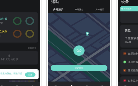 SKG手表V9 APP