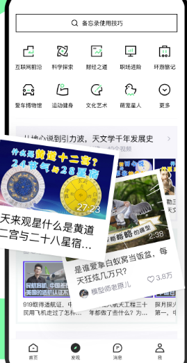抖音精选app