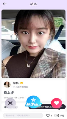 哈喽语音app