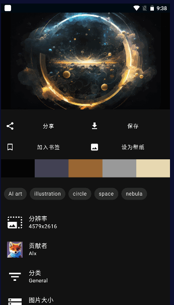 WallHaven软件