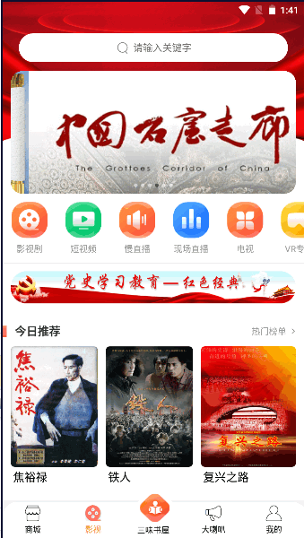 甘肃百草园app