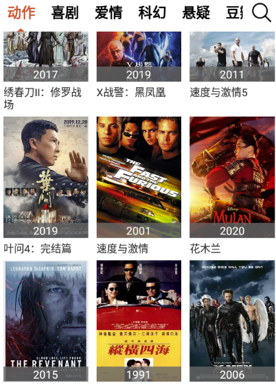 新天地影院app