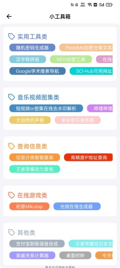 快捷搜题app