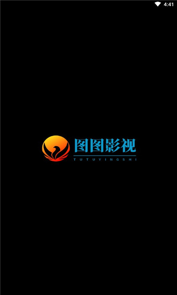 图图影视app