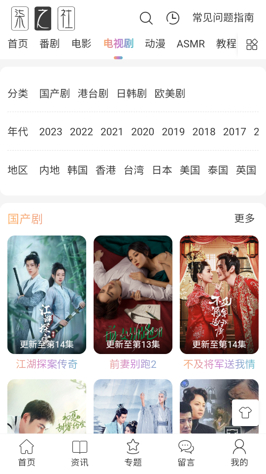 柒之社app