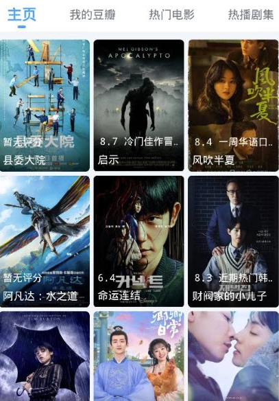 闪电侠pro APP