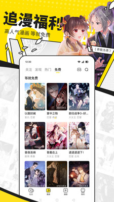 jmcomicron软件