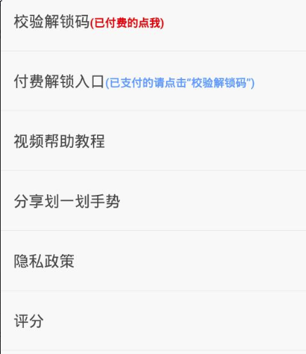 rj划一划手势APP