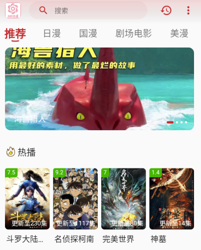 223动漫APP(233动漫app)